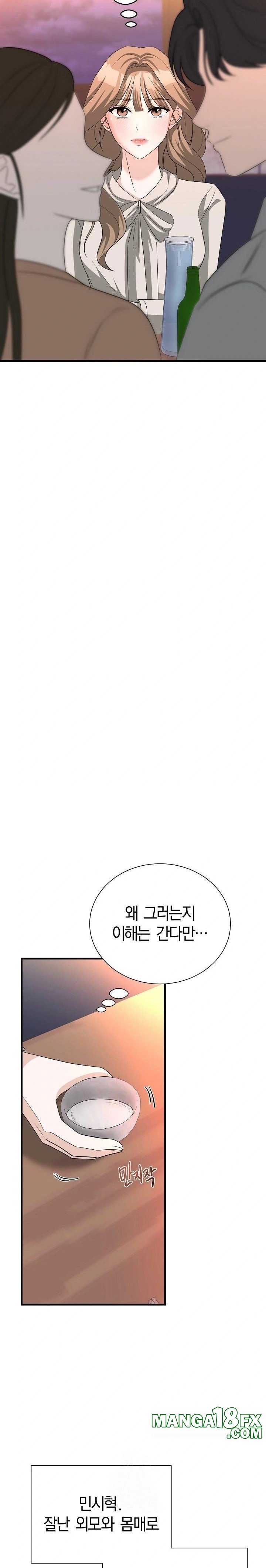 Office Trap Raw - Chapter 1 - photo - 17