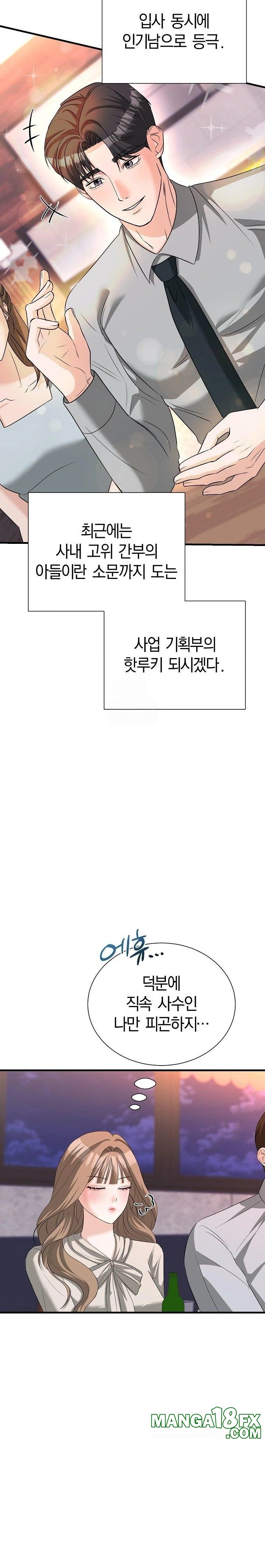 Office Trap Raw - Chapter 1 - photo - 18
