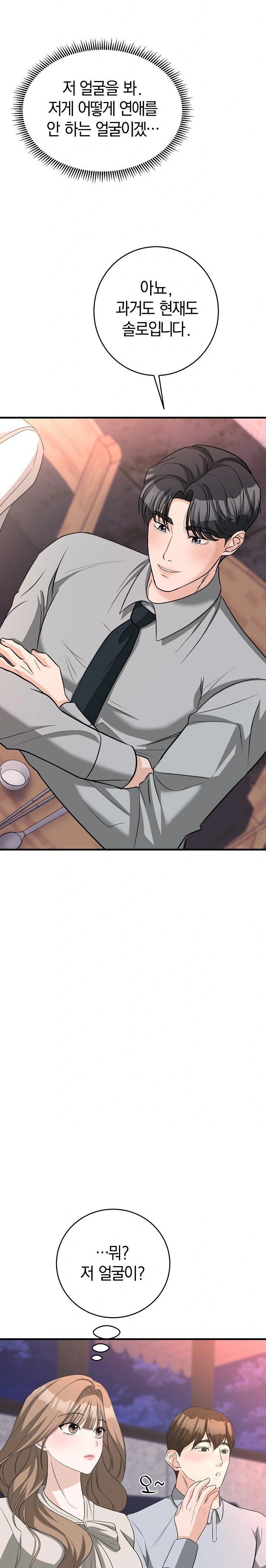 Office Trap Raw - Chapter 1 - photo - 20