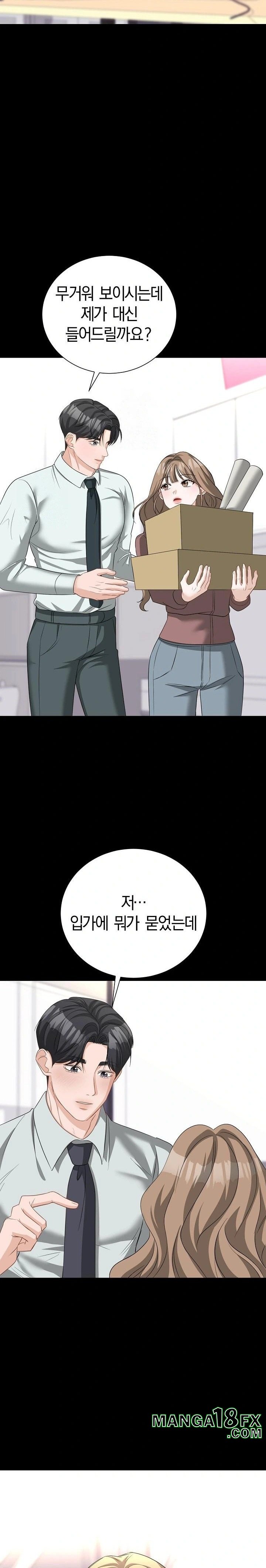 Office Trap Raw - Chapter 1 - photo - 23