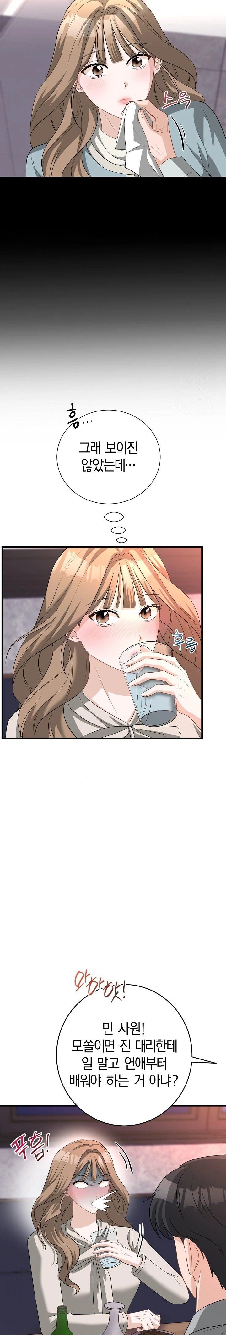 Office Trap Raw - Chapter 1 - photo - 24