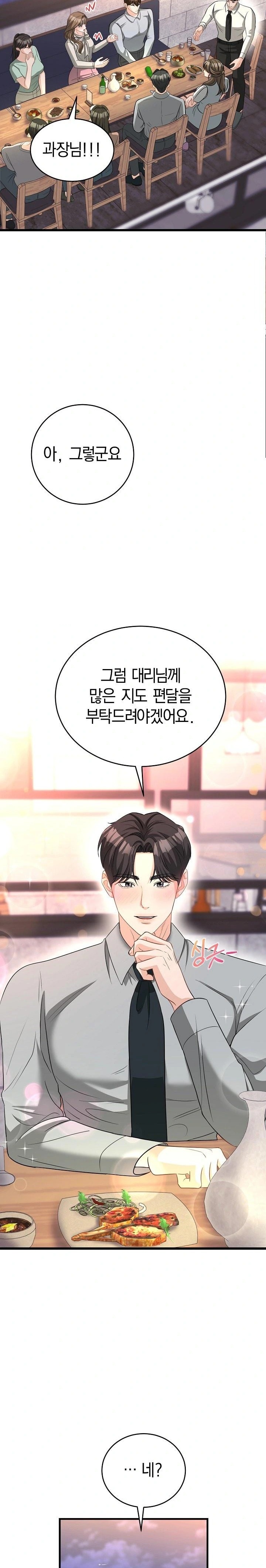 Office Trap Raw - Chapter 1 - photo - 27
