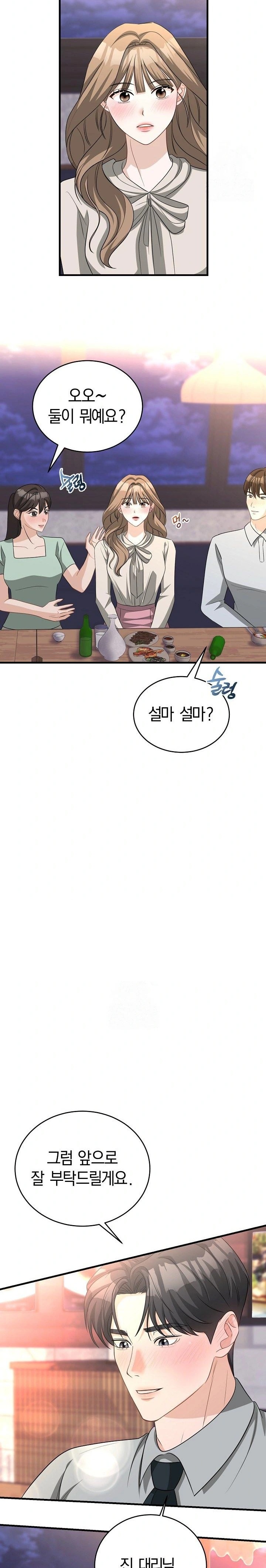 Office Trap Raw - Chapter 1 - photo - 28