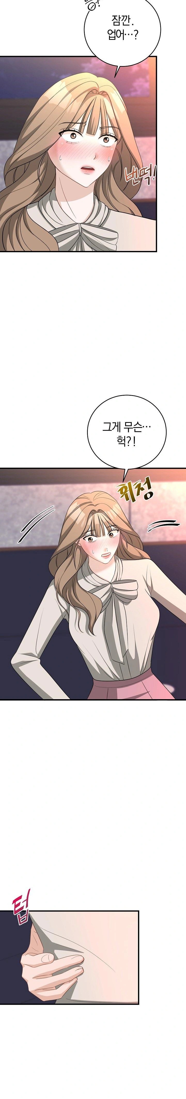 Office Trap Raw - Chapter 1 - photo - 31