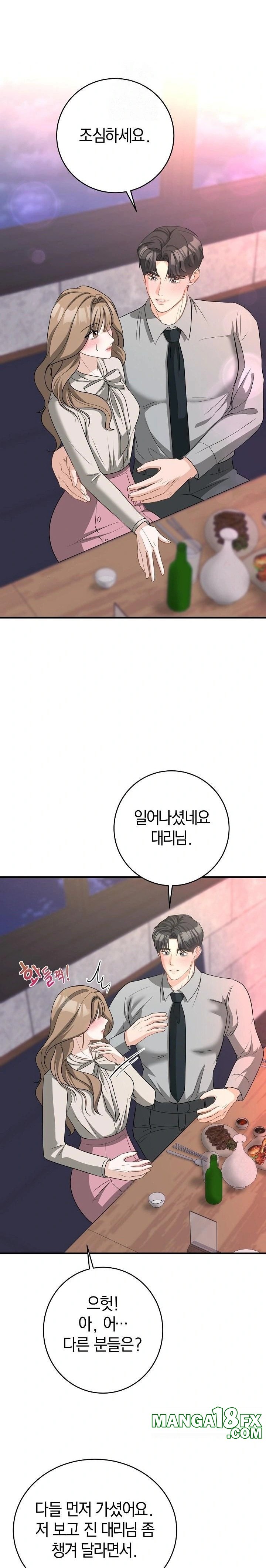Office Trap Raw - Chapter 1 - photo - 32