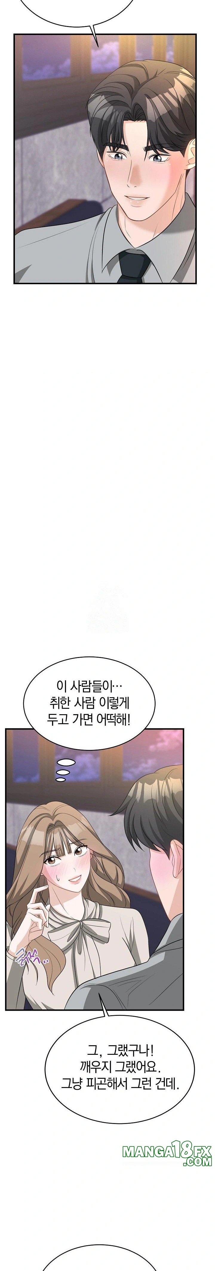 Office Trap Raw - Chapter 1 - photo - 33