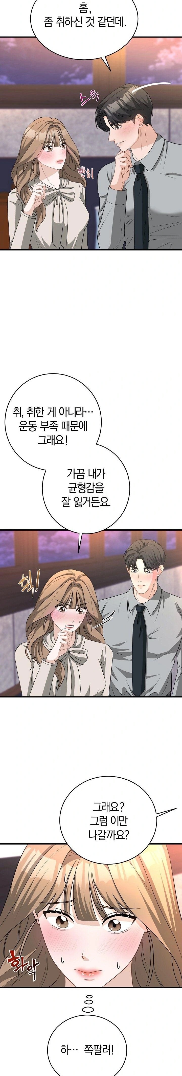 Office Trap Raw - Chapter 1 - photo - 34