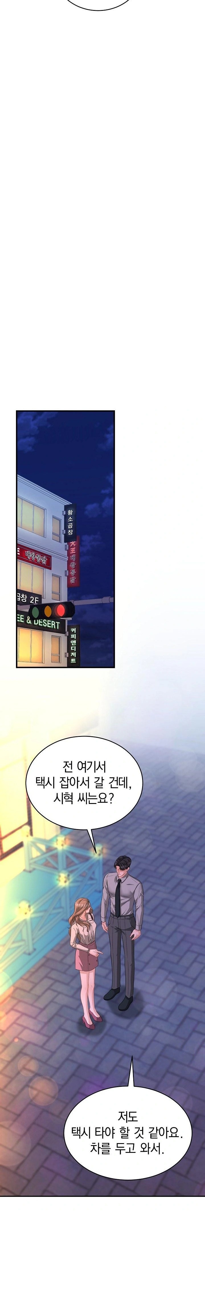Office Trap Raw - Chapter 1 - photo - 35