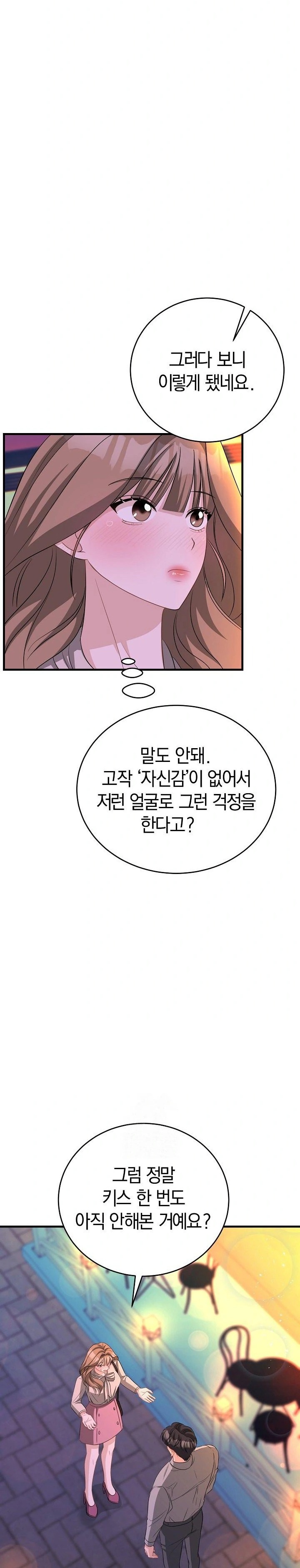 Office Trap Raw - Chapter 1 - photo - 40