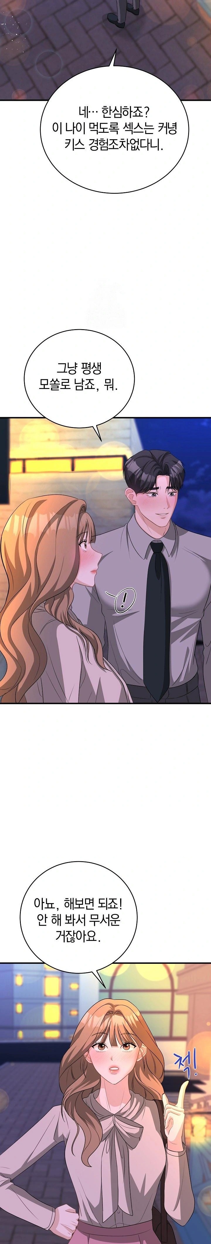 Office Trap Raw - Chapter 1 - photo - 41