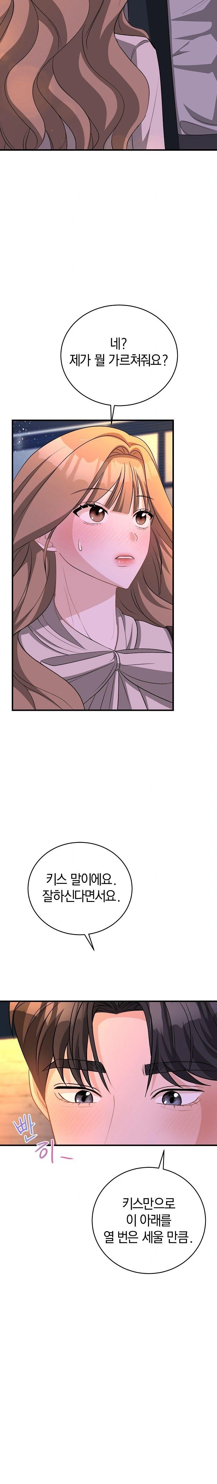 Office Trap Raw - Chapter 1 - photo - 44
