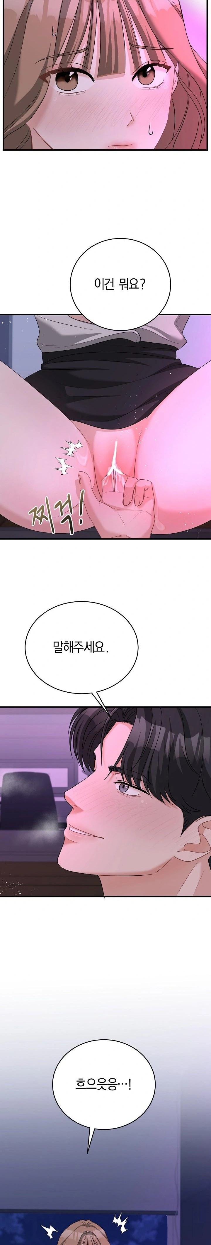 Office Trap Raw - Chapter 1 - photo - 5