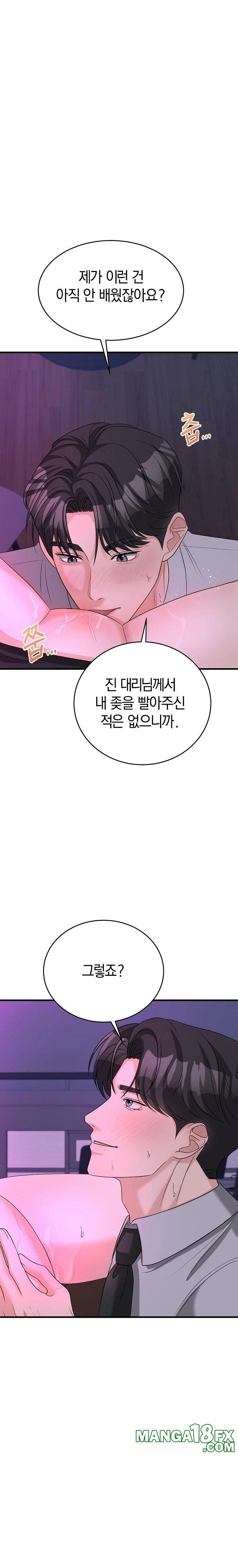 Office Trap Raw - Chapter 1 - photo - 8