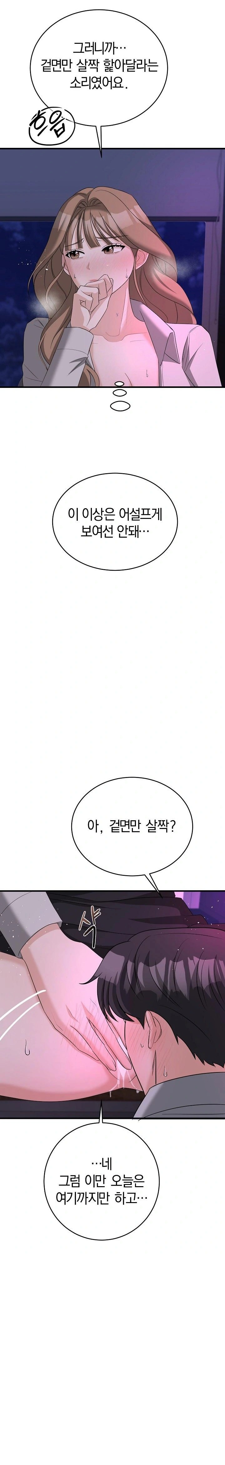 Office Trap Raw - Chapter 1 - photo - 9