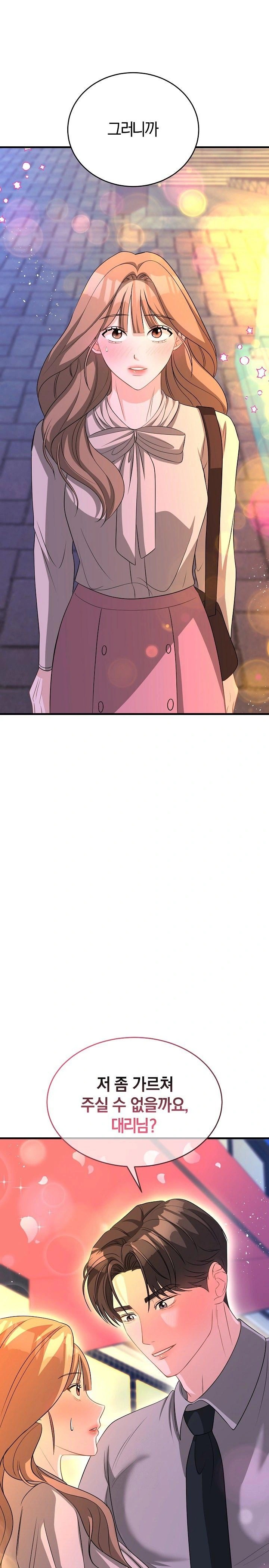 Office Trap Raw - Chapter 2 - photo - 1