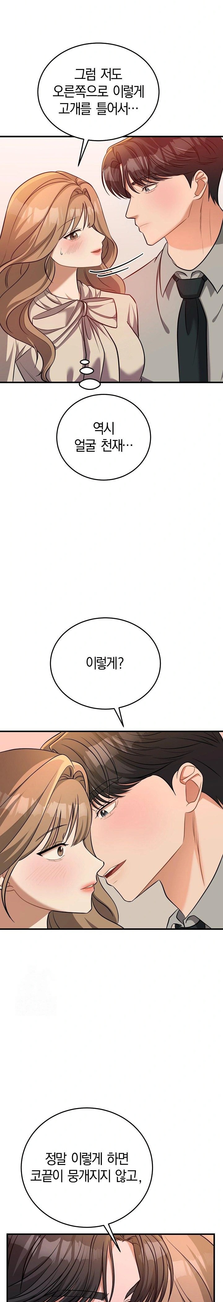 Office Trap Raw - Chapter 2 - photo - 13
