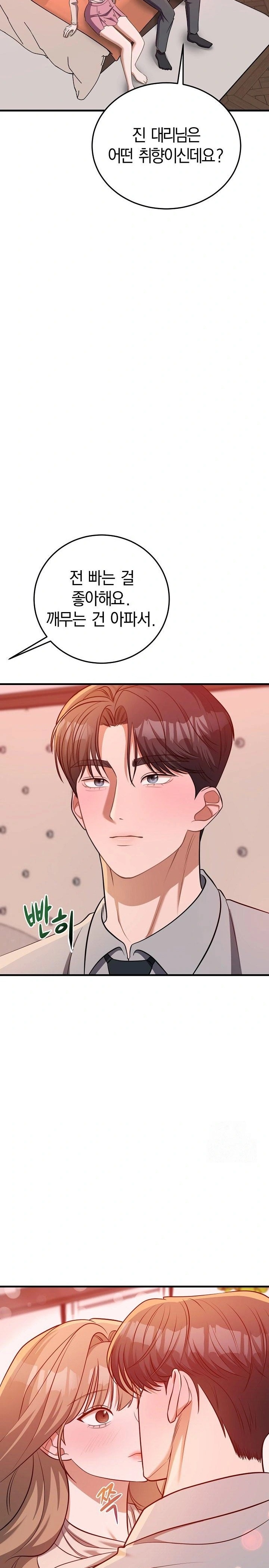 Office Trap Raw - Chapter 2 - photo - 16