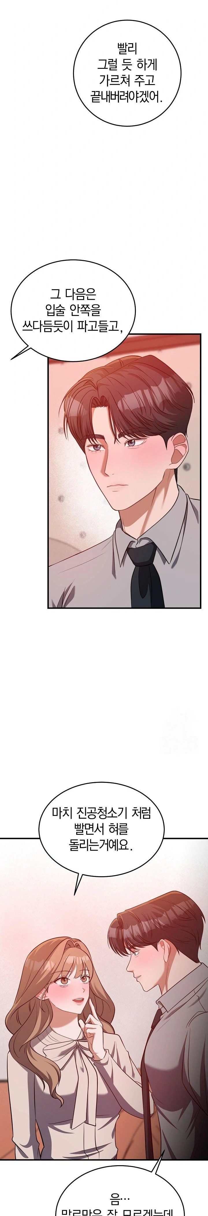 Office Trap Raw - Chapter 2 - photo - 19