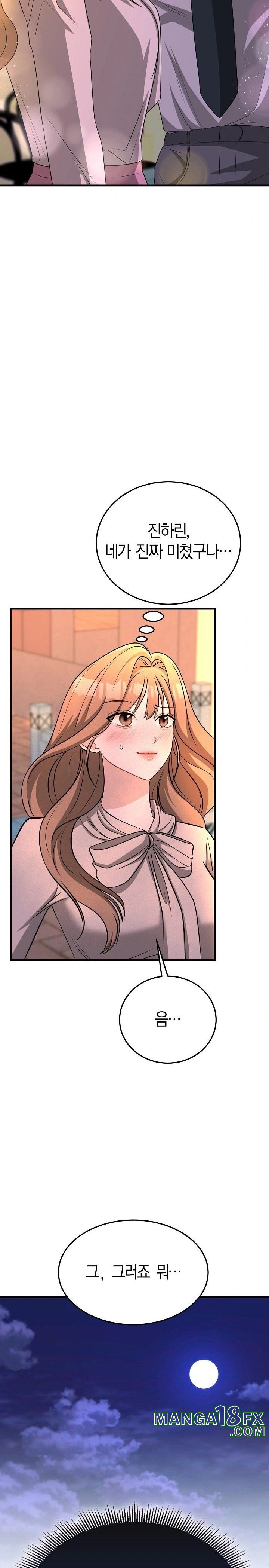 Office Trap Raw - Chapter 2 - photo - 2
