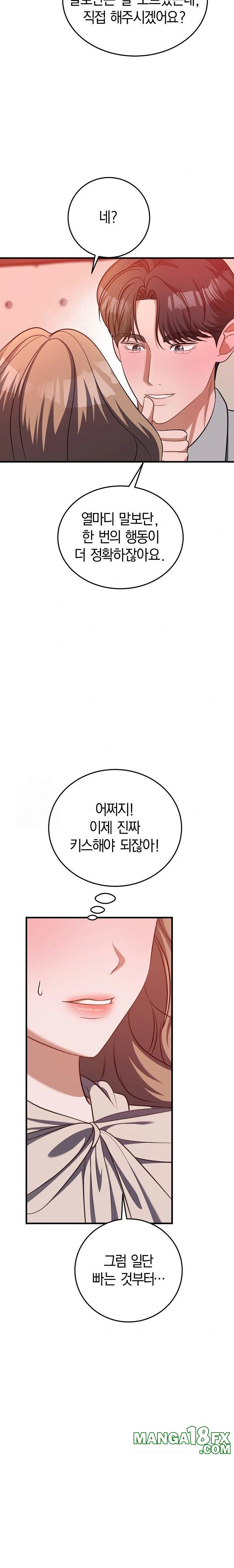 Office Trap Raw - Chapter 2 - photo - 20