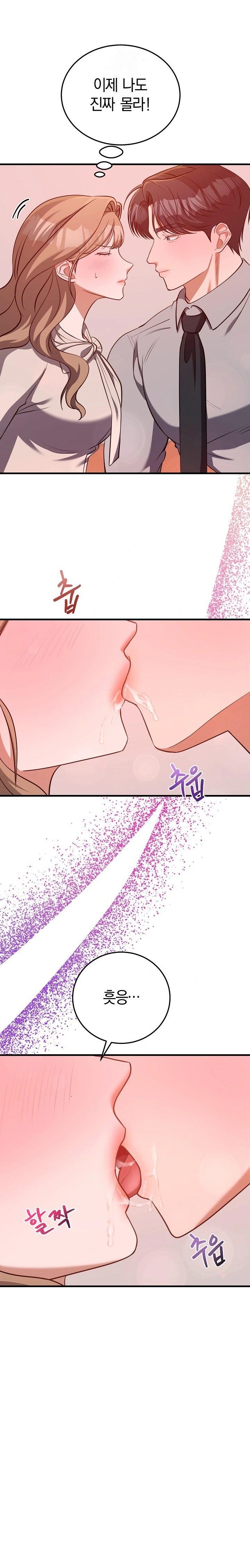 Office Trap Raw - Chapter 2 - photo - 21
