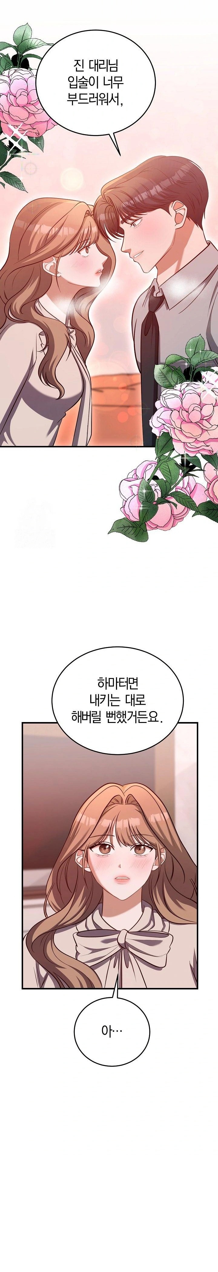 Office Trap Raw - Chapter 2 - photo - 24