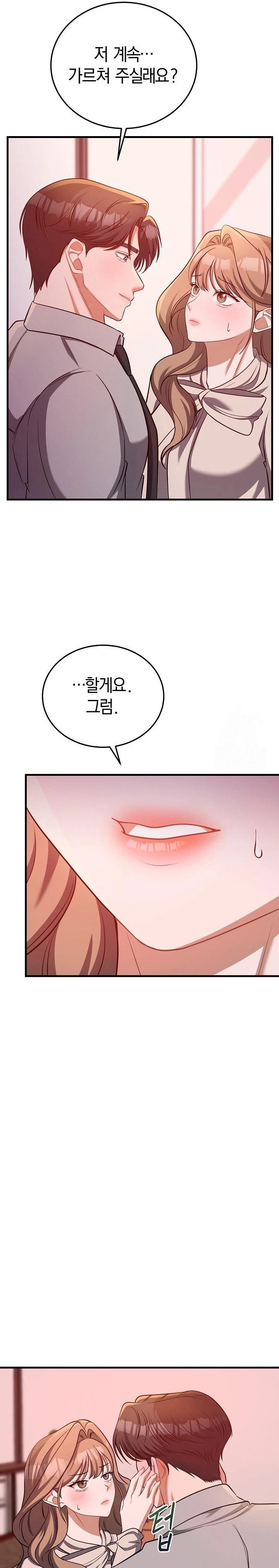 Office Trap Raw - Chapter 2 - photo - 25