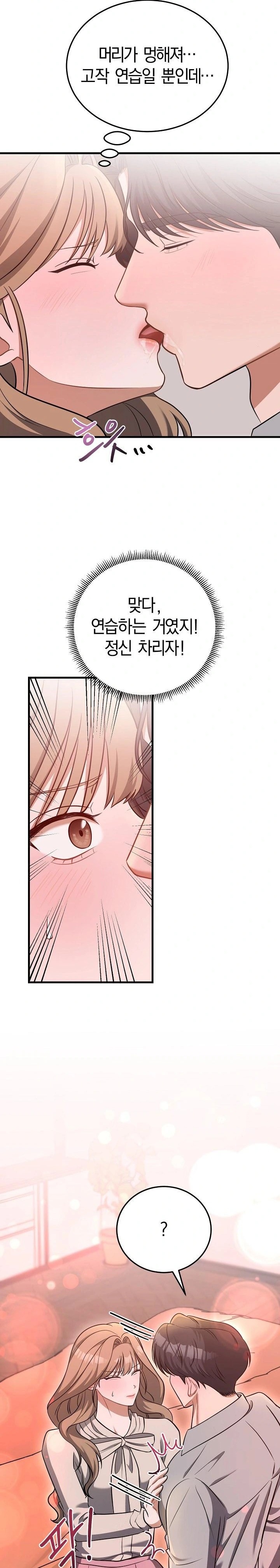 Office Trap Raw - Chapter 2 - photo - 27