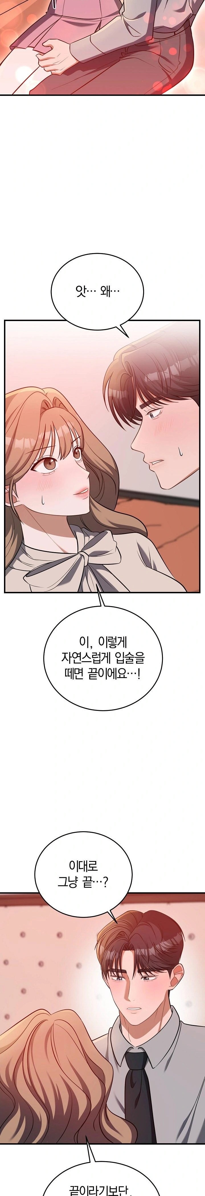 Office Trap Raw - Chapter 2 - photo - 28