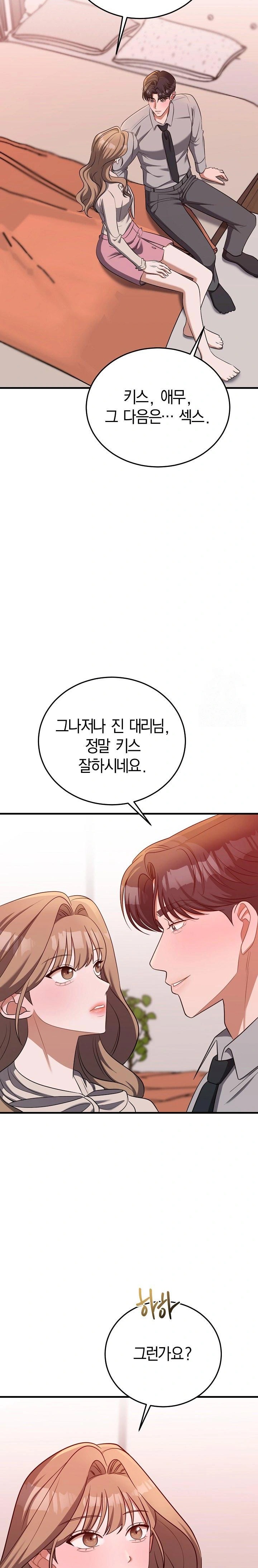 Office Trap Raw - Chapter 2 - photo - 31