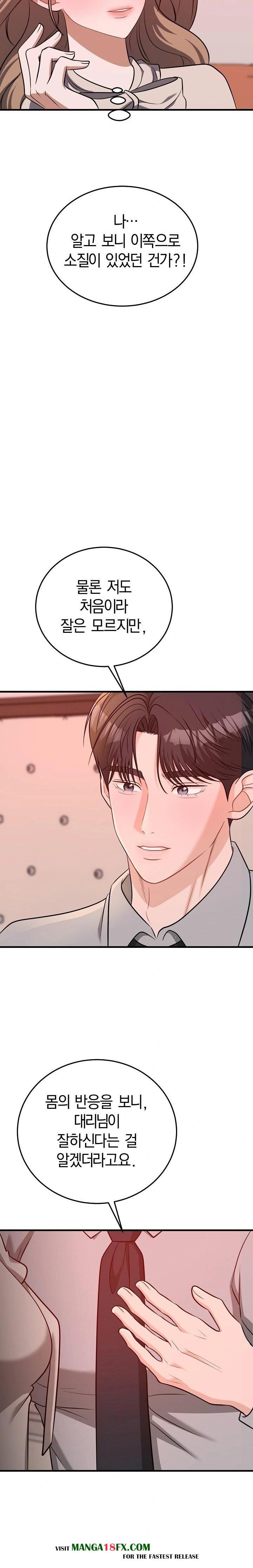 Office Trap Raw - Chapter 2 - photo - 32