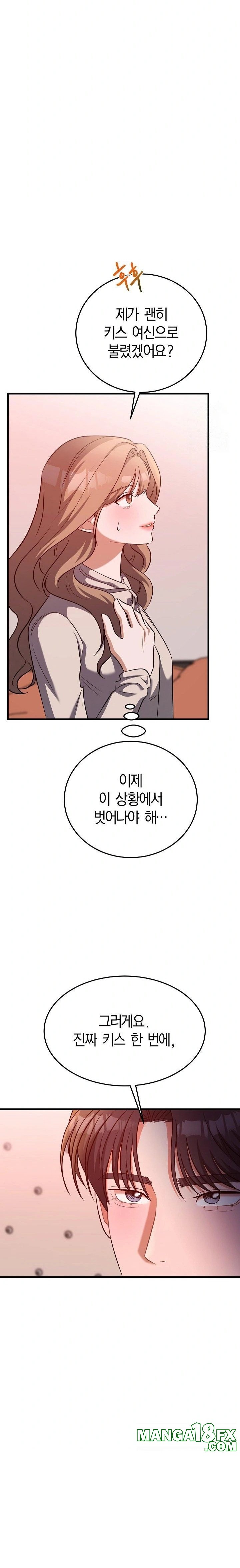 Office Trap Raw - Chapter 2 - photo - 33