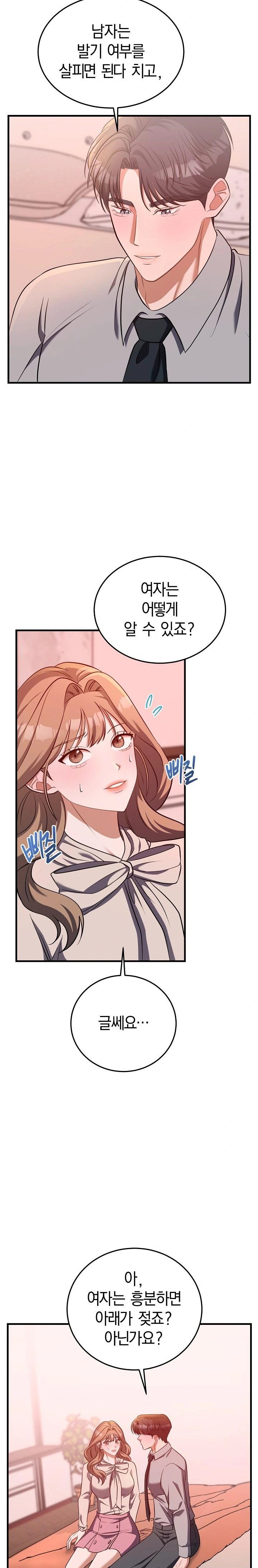 Office Trap Raw - Chapter 2 - photo - 36