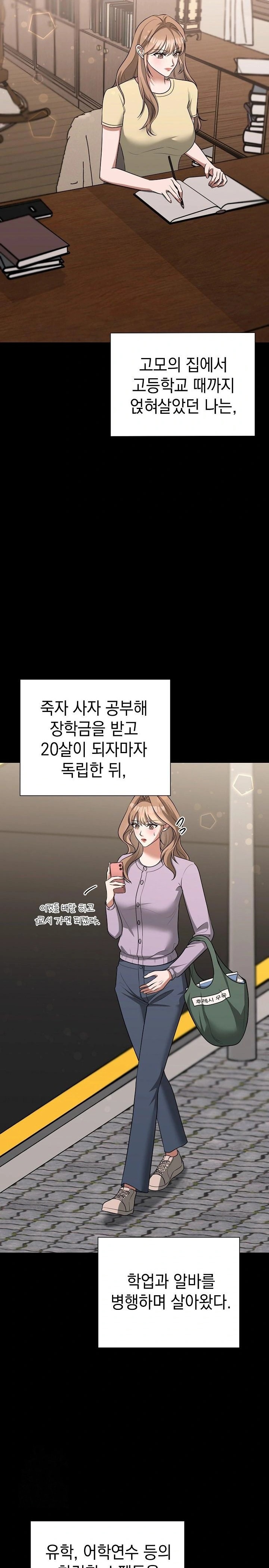 Office Trap Raw - Chapter 2 - photo - 4