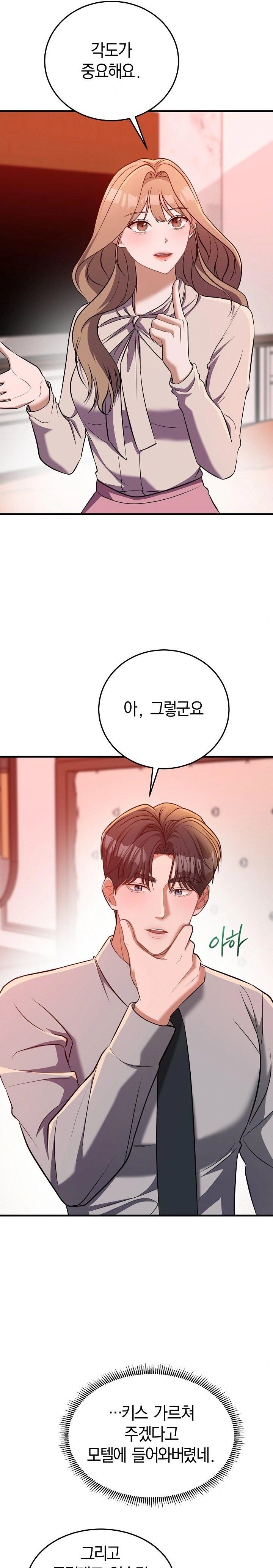 Office Trap Raw - Chapter 2 - photo - 8