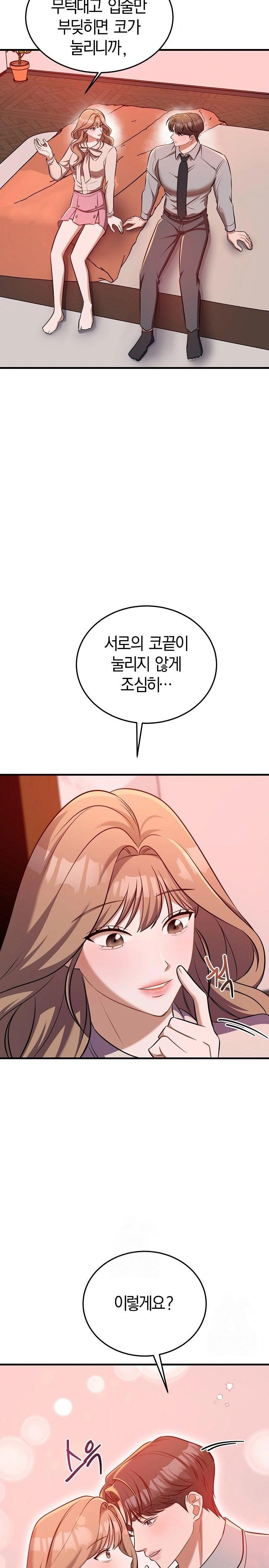 Office Trap Raw - Chapter 2 - photo - 9