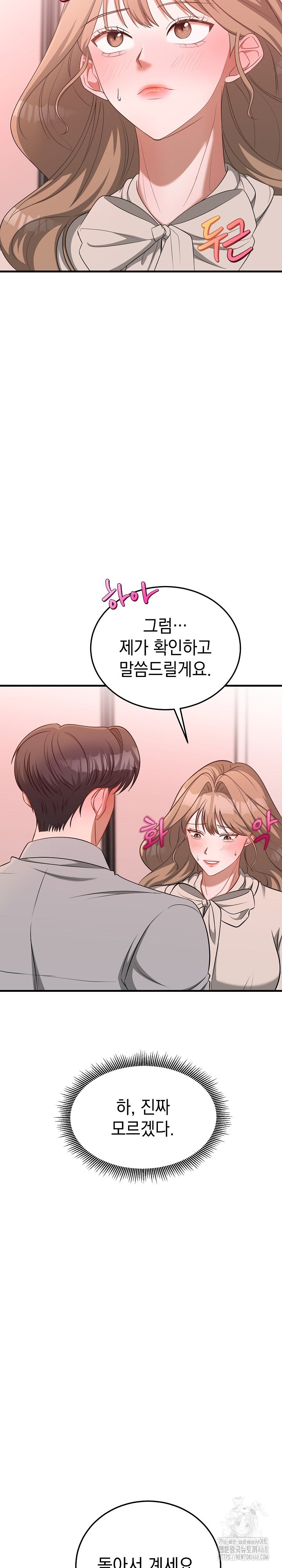 Office Trap Raw - Chapter 3 - photo - 11