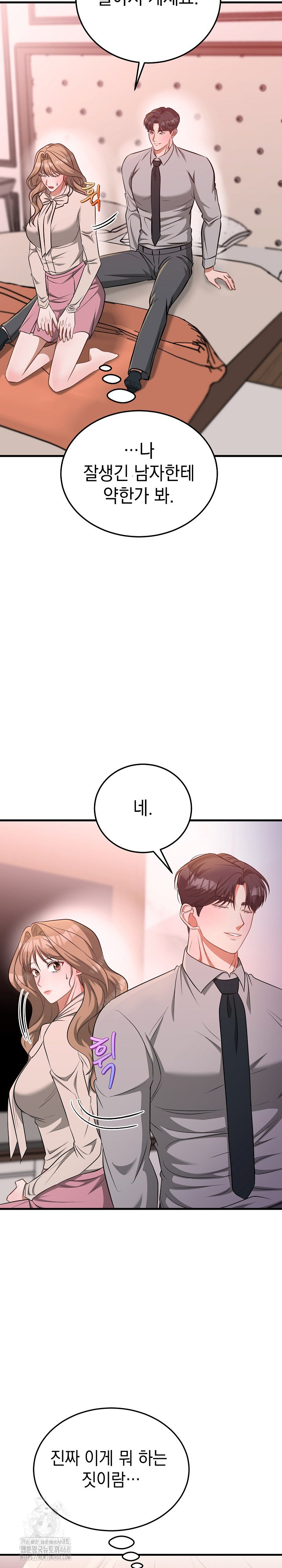 Office Trap Raw - Chapter 3 - photo - 12