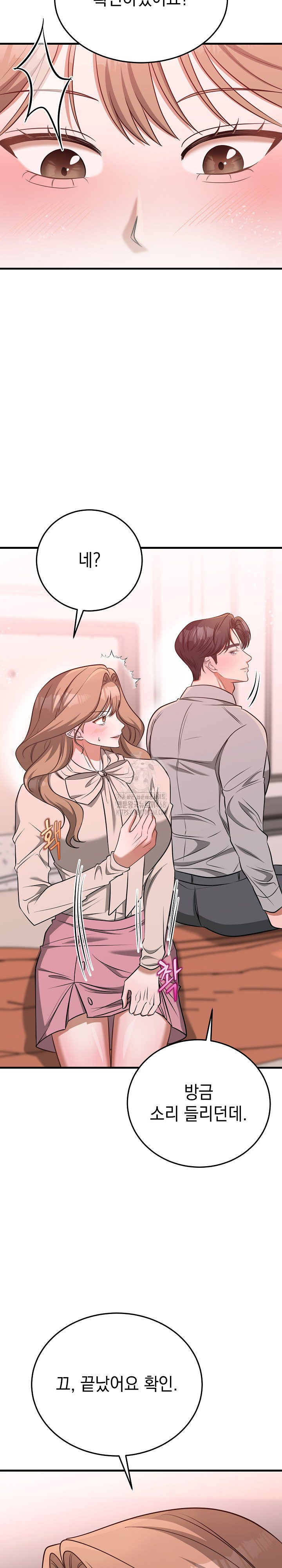 Office Trap Raw - Chapter 3 - photo - 16
