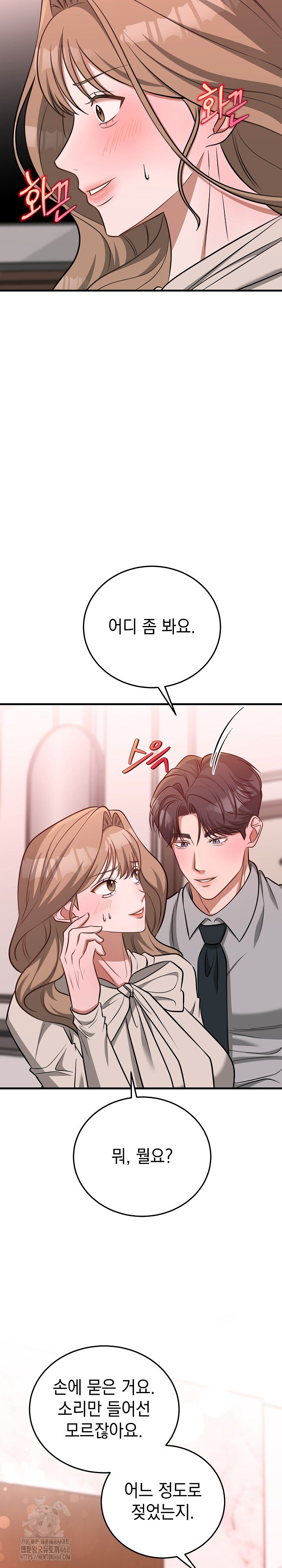 Office Trap Raw - Chapter 3 - photo - 17
