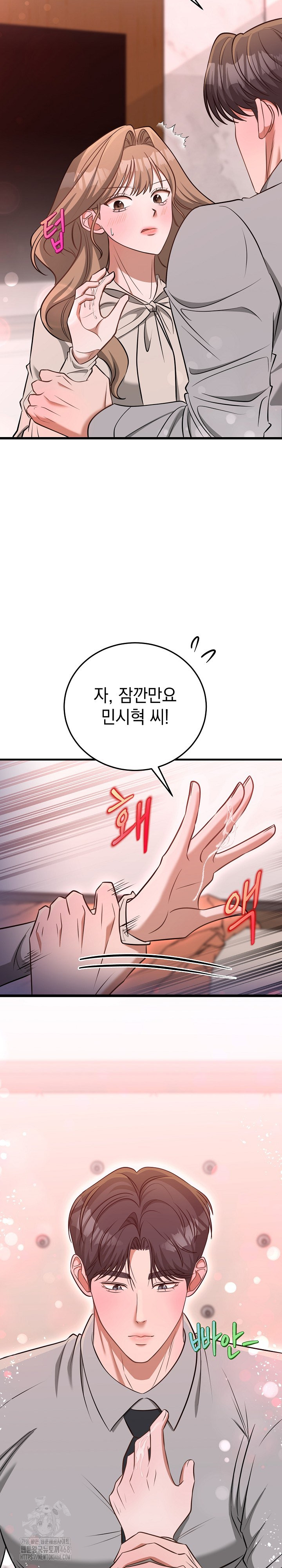 Office Trap Raw - Chapter 3 - photo - 18