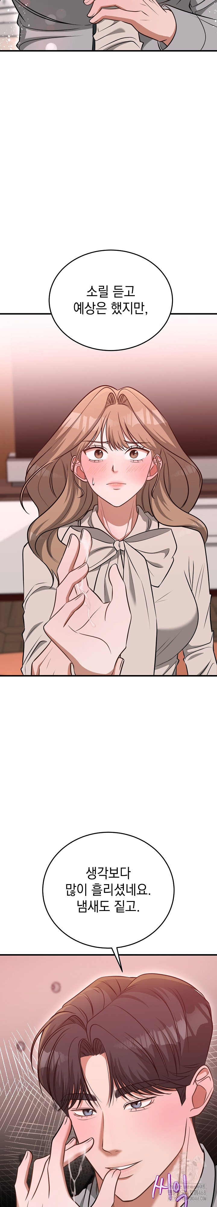 Office Trap Raw - Chapter 3 - photo - 19