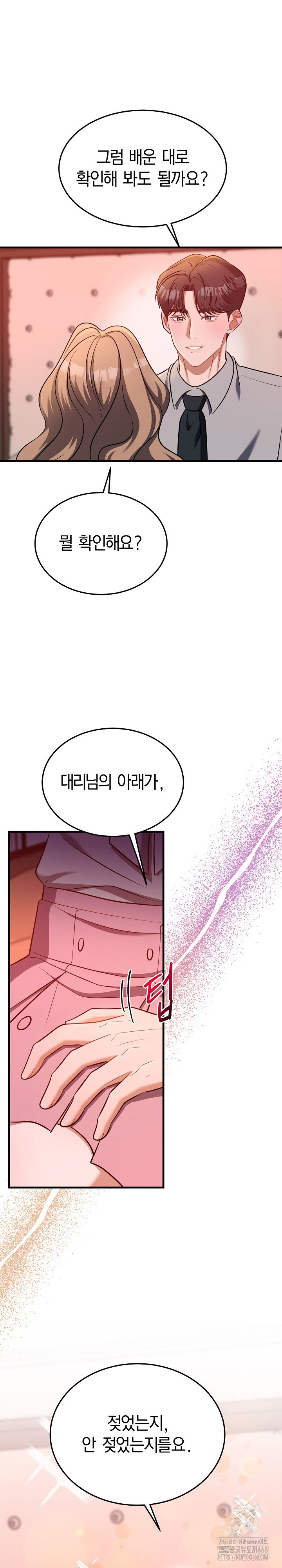 Office Trap Raw - Chapter 3 - photo - 2