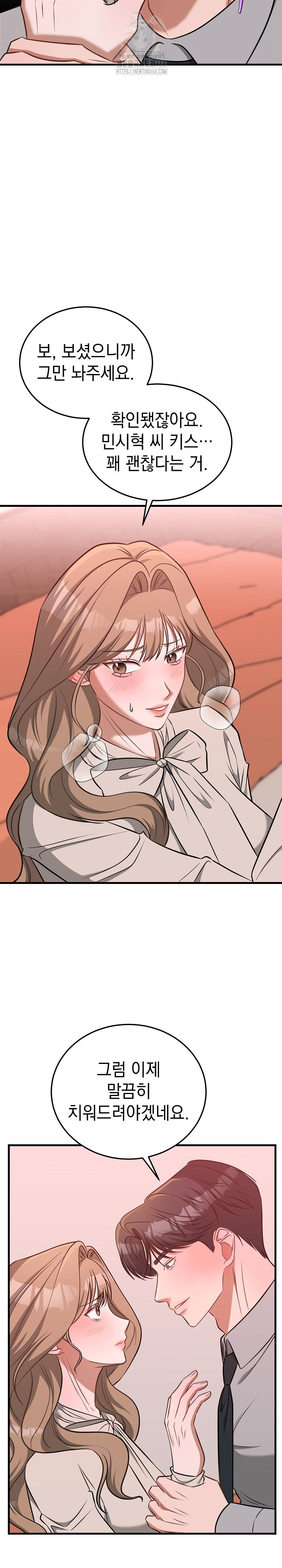 Office Trap Raw - Chapter 3 - photo - 20