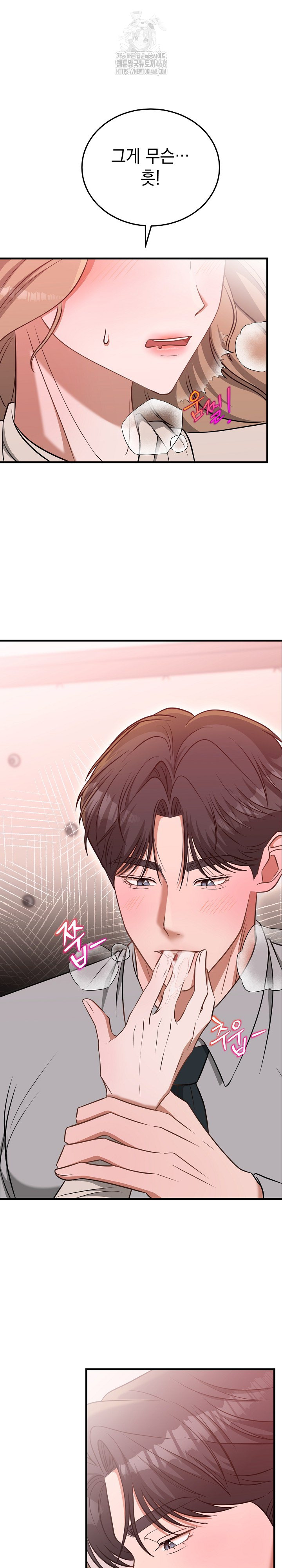 Office Trap Raw - Chapter 3 - photo - 21