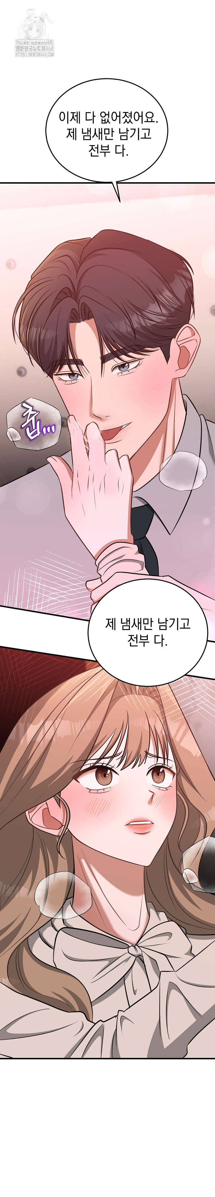 Office Trap Raw - Chapter 3 - photo - 24