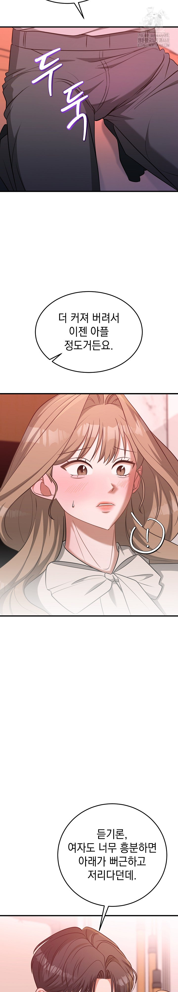 Office Trap Raw - Chapter 3 - photo - 26