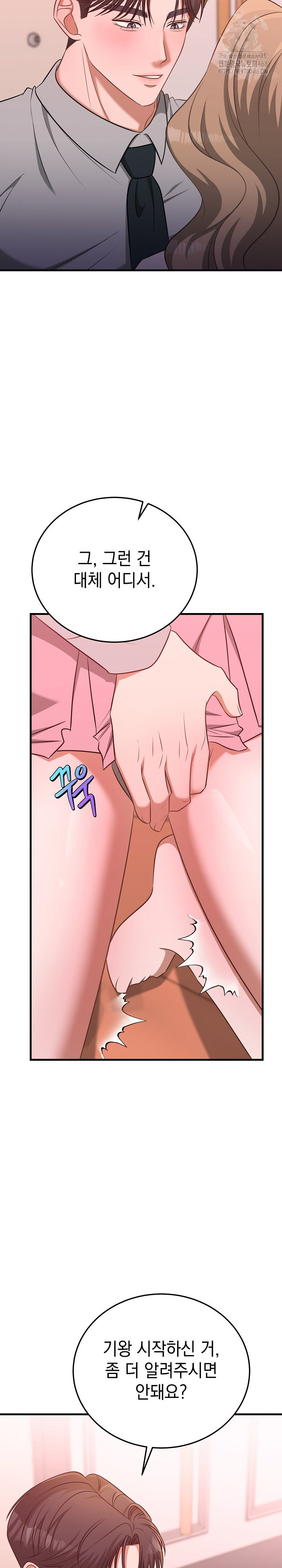 Office Trap Raw - Chapter 3 - photo - 27