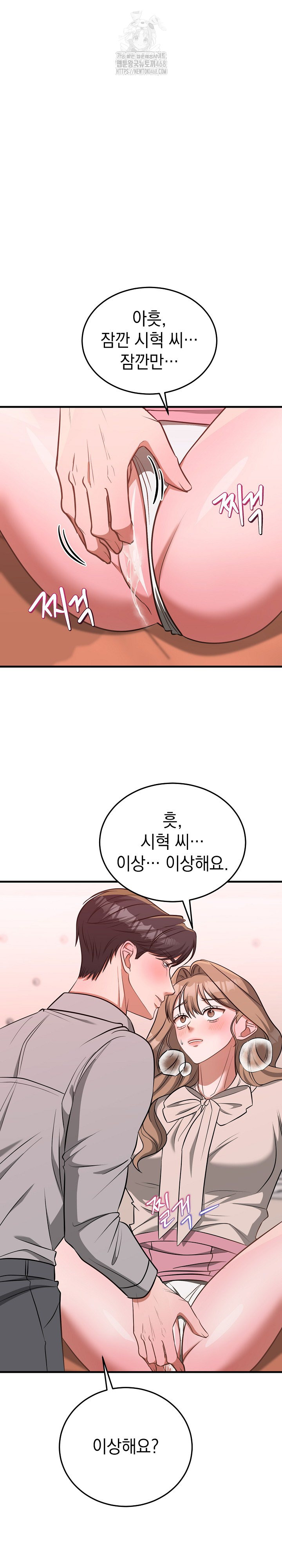 Office Trap Raw - Chapter 3 - photo - 30