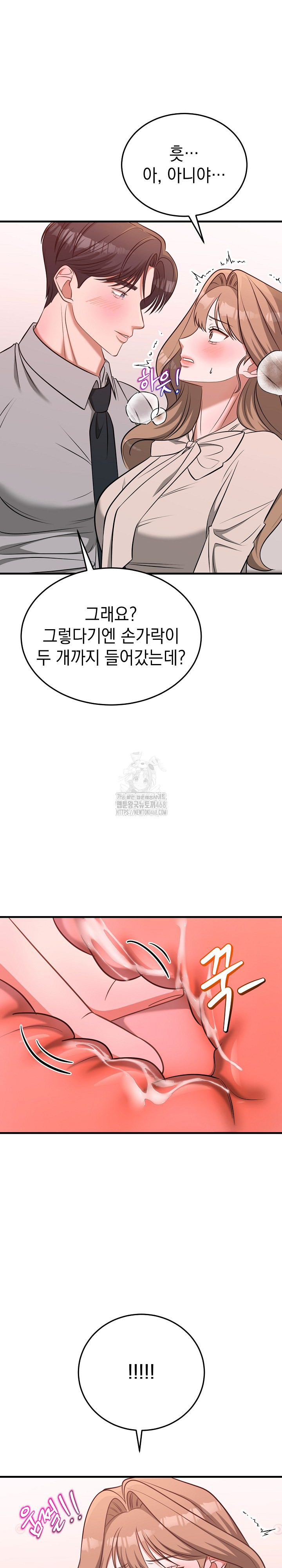 Office Trap Raw - Chapter 3 - photo - 32